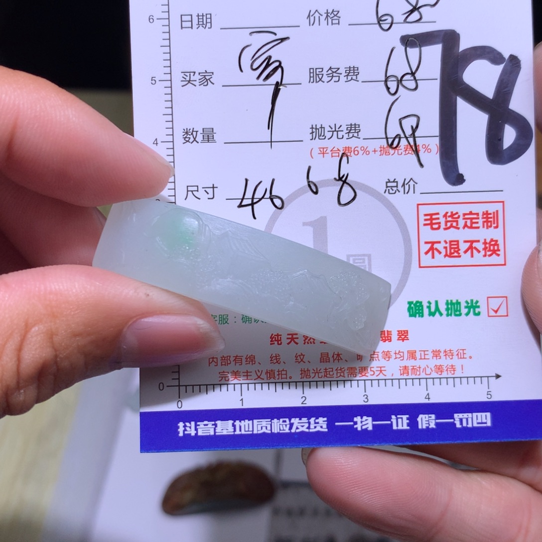 穿***菜定制翡翠未镶嵌333