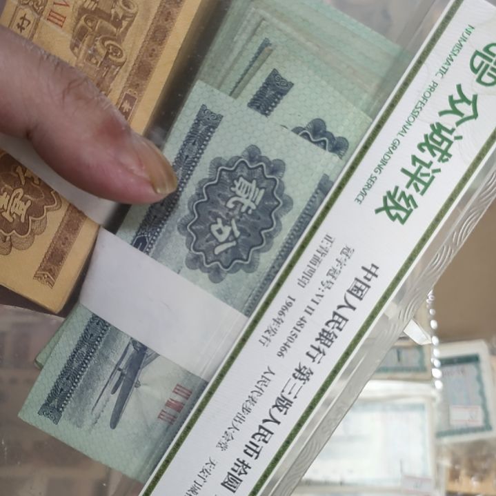 用****01分二分旧纸币7品共200张