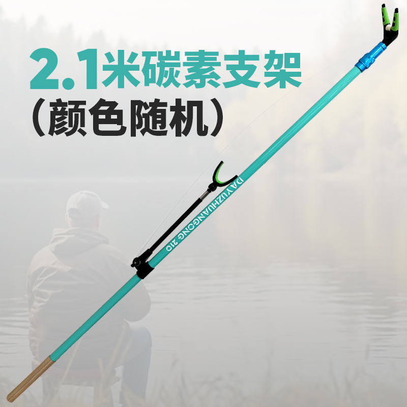 沃布伦纯碳素支架2.1