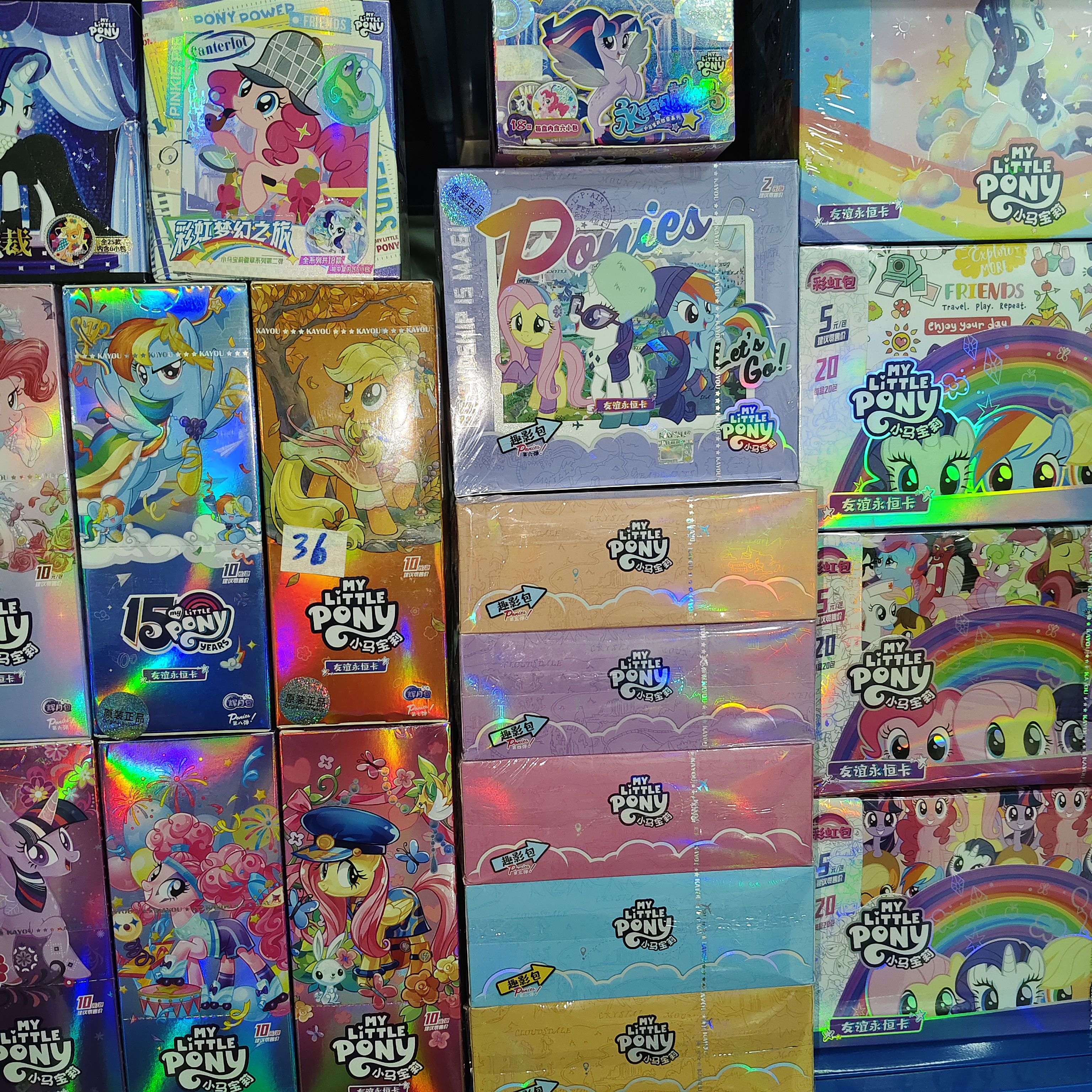 〖小马宝莉端盒购买链接〗正版小马开播全场冲粉价！