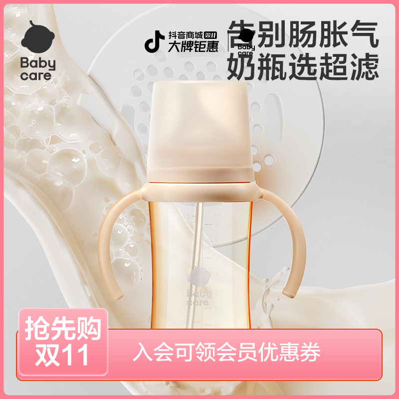 Babycare歪头奶瓶防胀气宝宝过滤喝奶专用儿童1个月+耐咬防摔sc