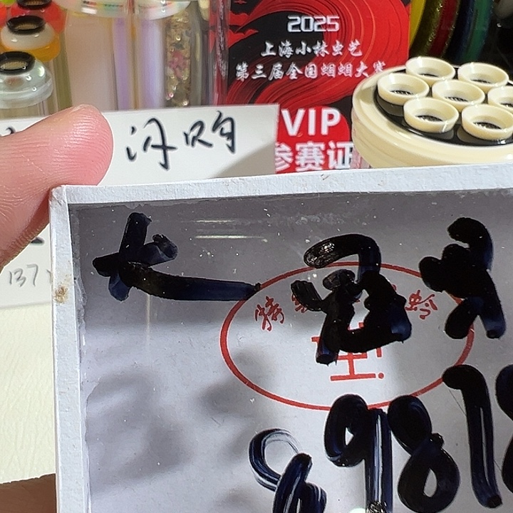 冠***军精品大黄龄乌金一只合适