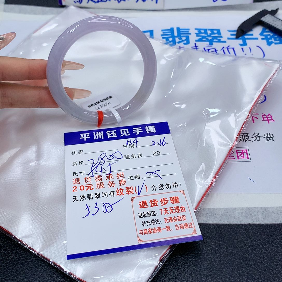 翡翠手镯未镶嵌gubuaceyexze