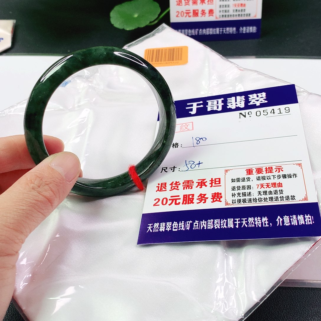 翡翠手镯未镶嵌419…………