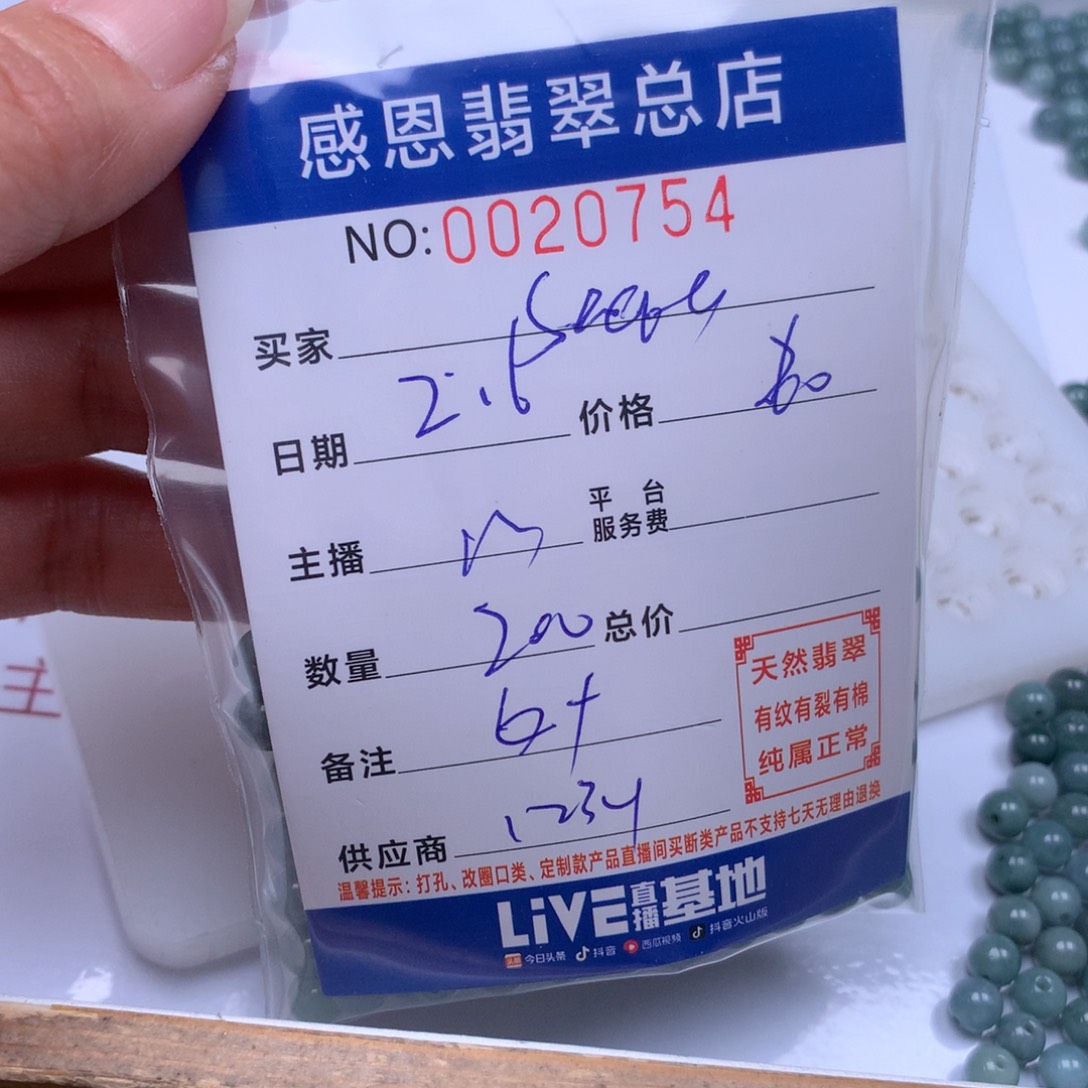 翡翠手链足铂镶嵌S***a