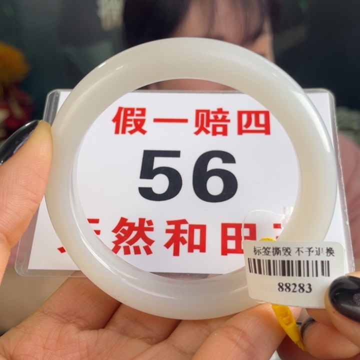 和田玉手镯未镶嵌微瑕