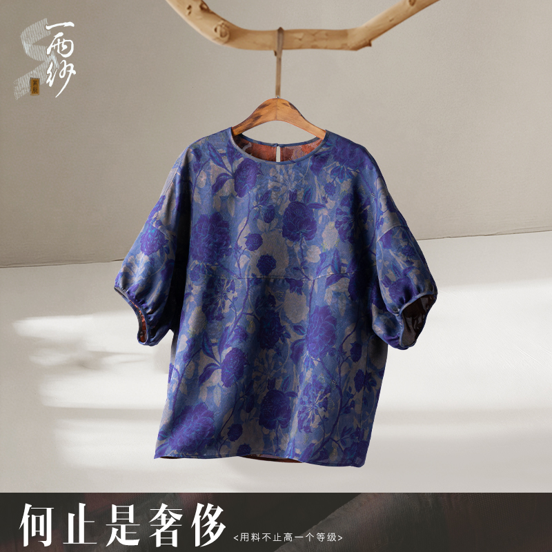 【蓝精灵】259657（100%桑蚕丝）三经绞罗香云纱上衣内搭新中式45