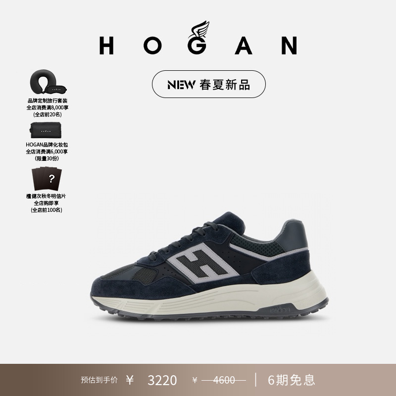 【檀健次同款系列】HOGAN男鞋Hyperlight系列复古休闲鞋厚底鞋