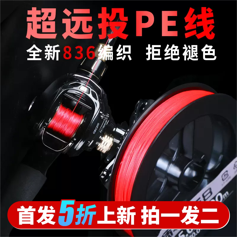 【买1送1】质尊【不褪色版】X8路亚PE线鱼线远投顺滑耐磨耐用路亚线