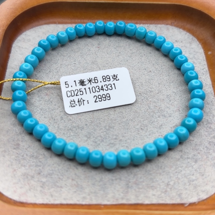 绿松石未镶嵌手链