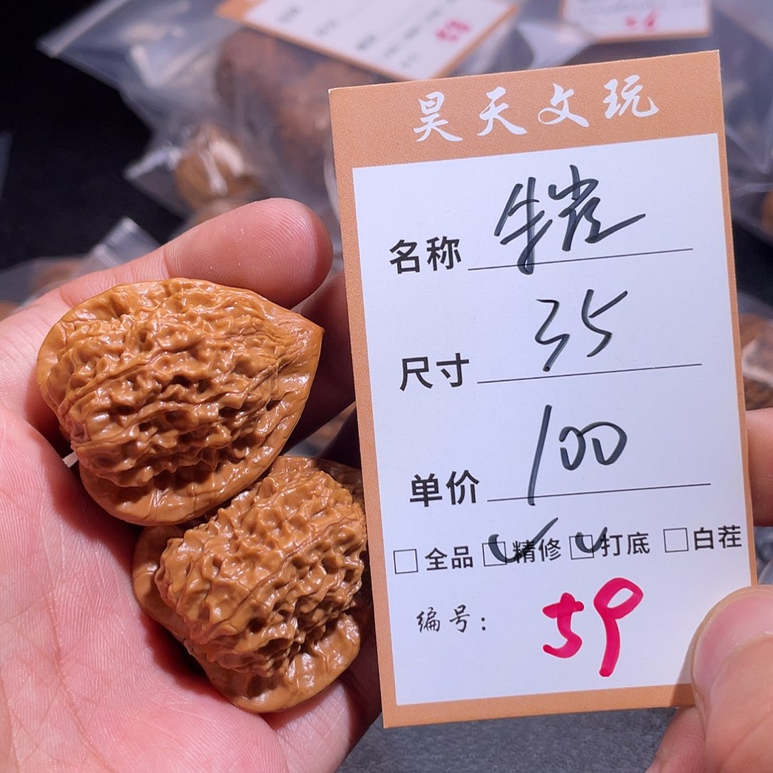 文玩核桃把件文玩核桃59