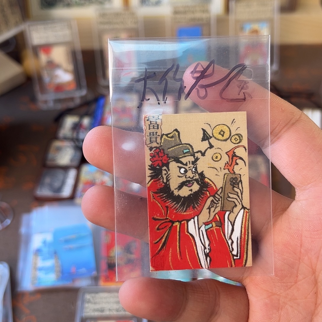 太***医竖款富贵钟馗卡砖