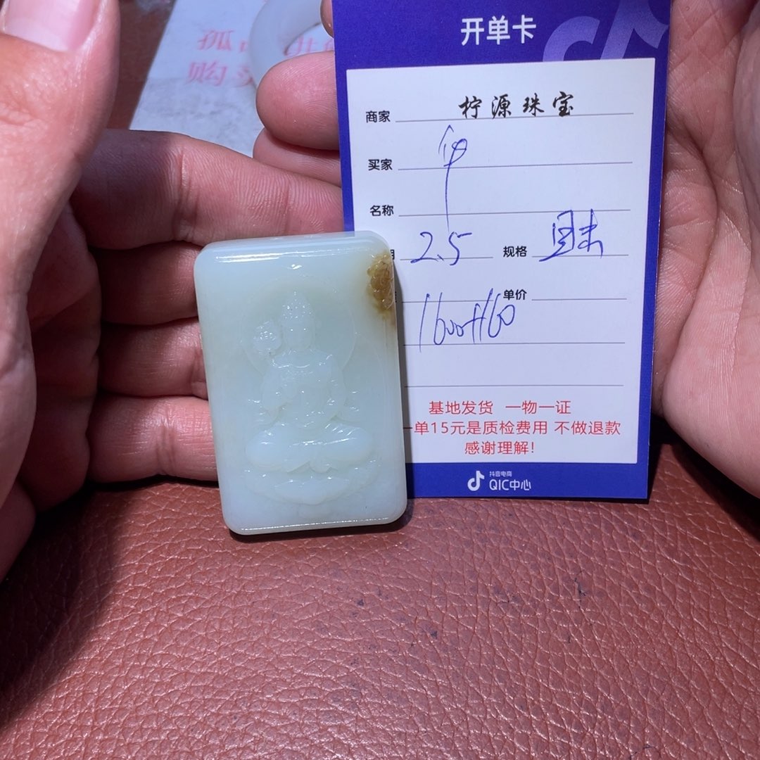 和田玉挂件未镶嵌华*