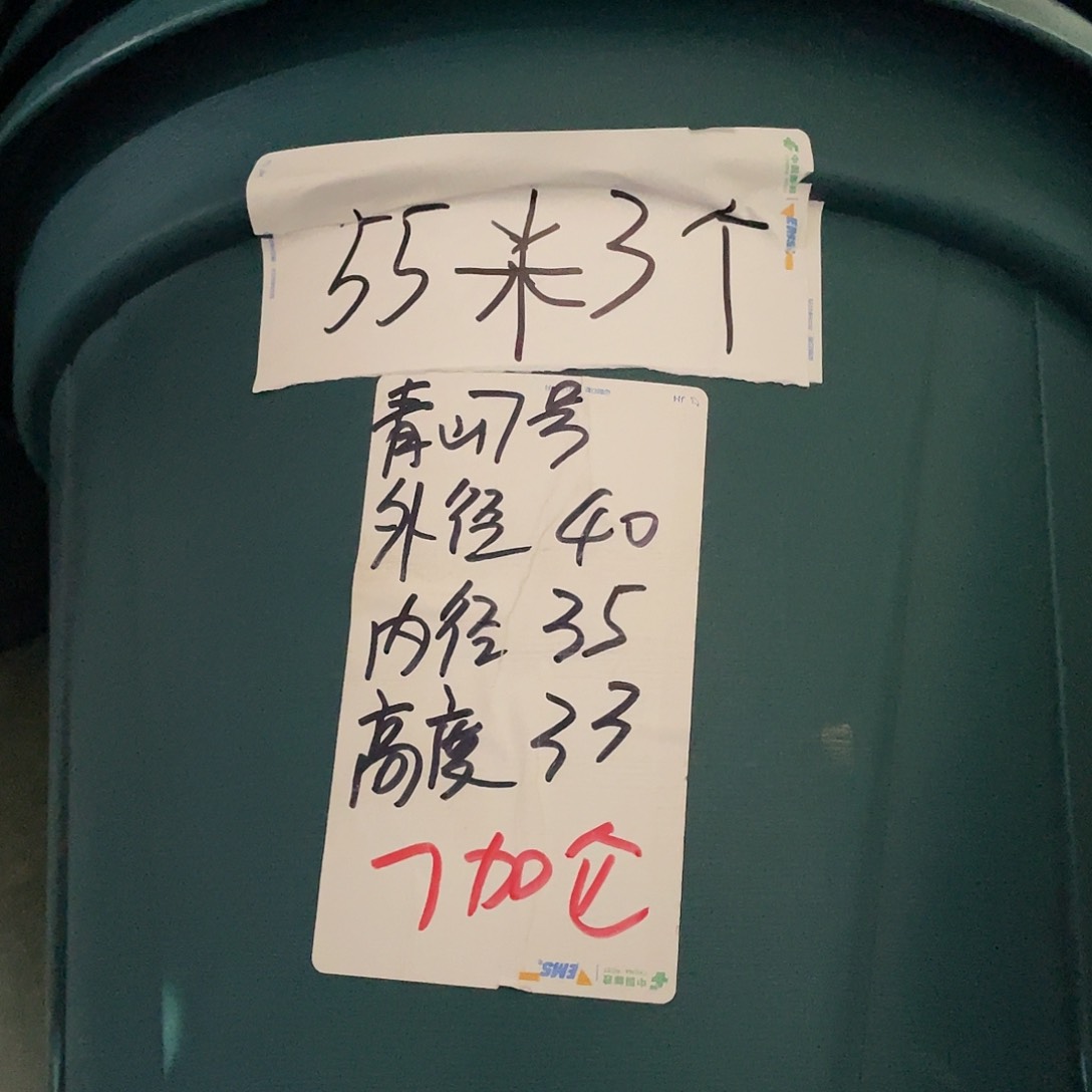 微瑕青山7#无拖军绿5个