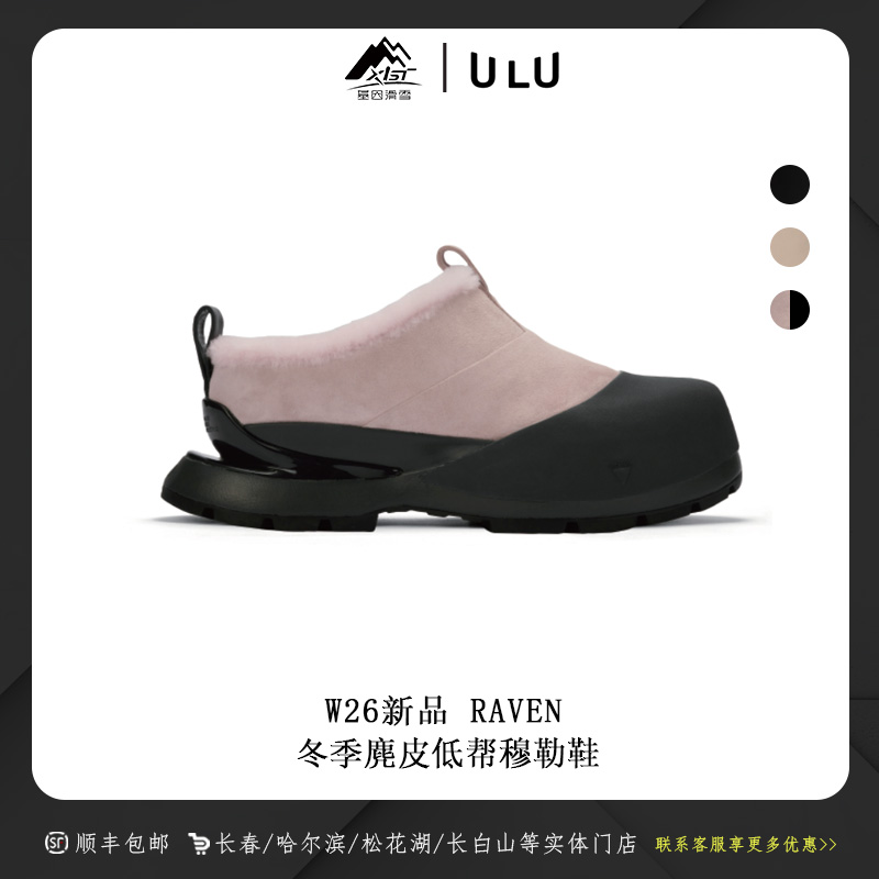 ULU 2526雪季新款低帮穆勒鞋冬季 Raven