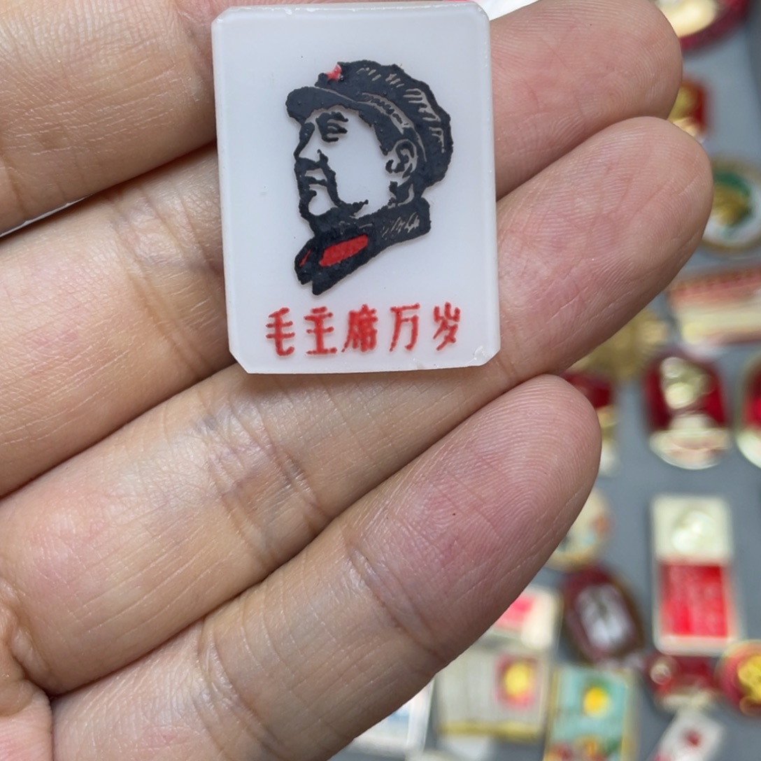 藕***霸铝红色收藏精品小章