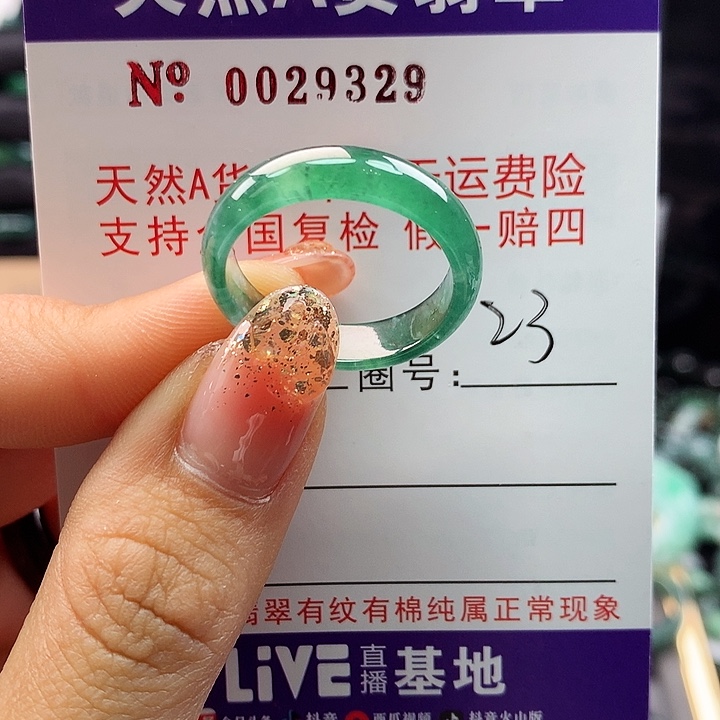 翡翠戒指未镶嵌拉派
