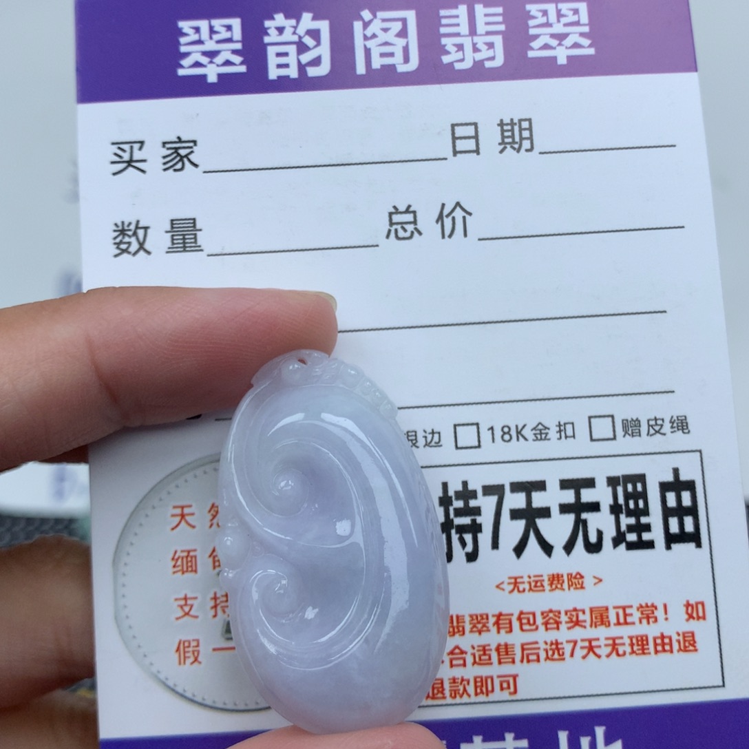 翡翠未镶嵌挂件天然