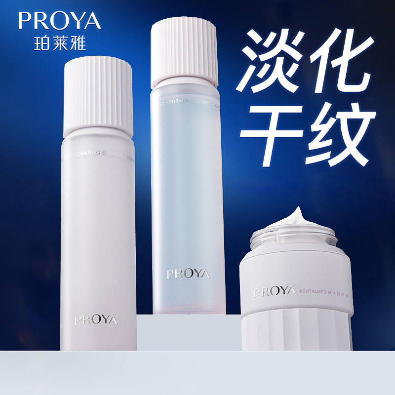 珀莱雅循环水乳霜焕润保湿补水清爽紧致淡纹护肤品正品【直播专享】