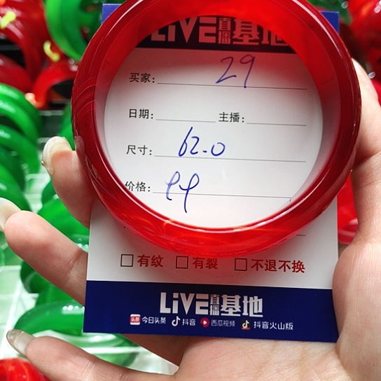 【闪购商品】手镯玛瑙/玉髓未镶嵌29
