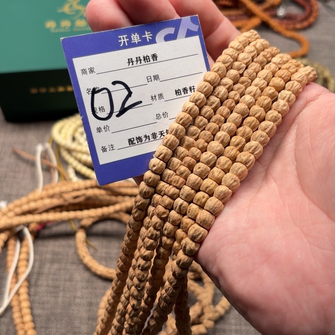 柏香籽/百香籽吊坠