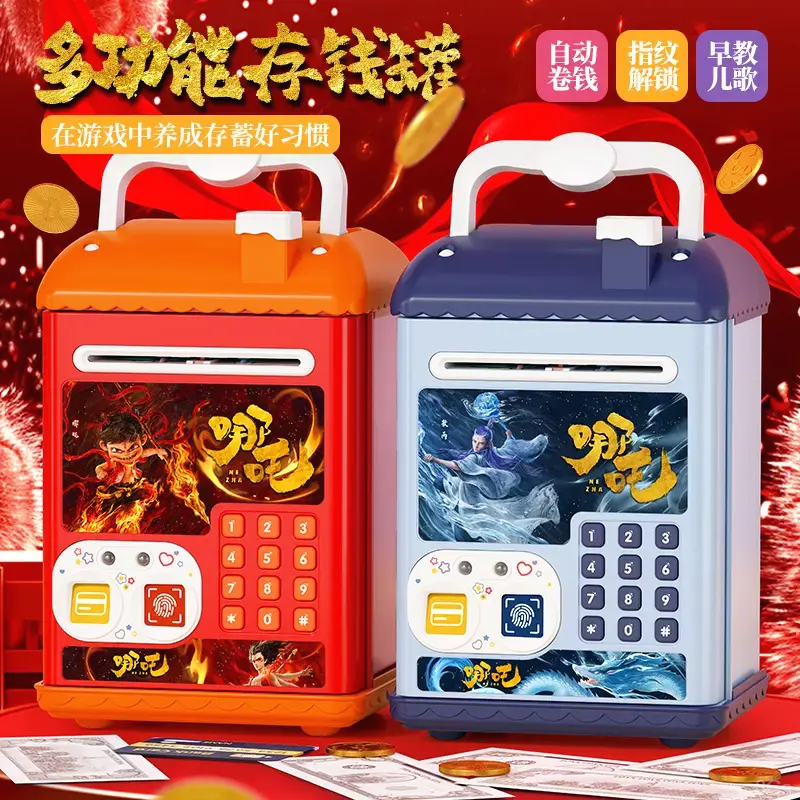 哪吒闹海存钱罐储蓄新型男孩子儿童可只进不出2025款密码锁保险箱