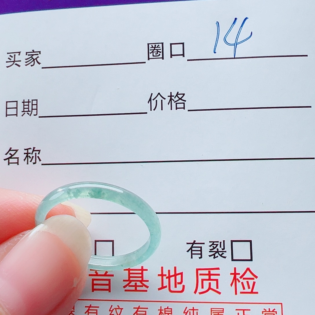 未镶嵌戒指翡翠七*戒圈