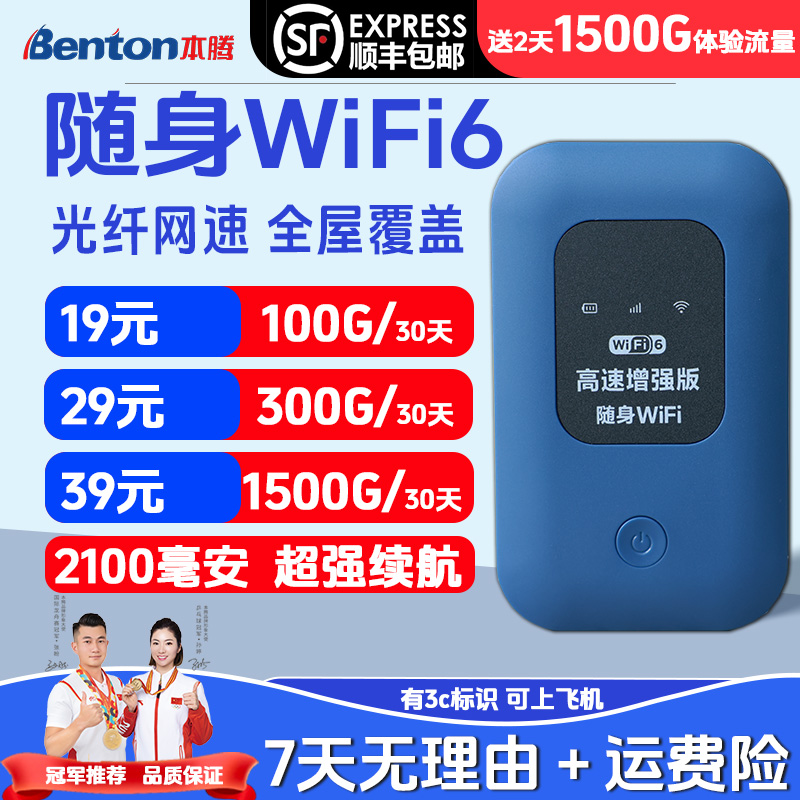 新款移动随身wifi6轻巧易携带家庭宿舍户外无线上网路由器宽带