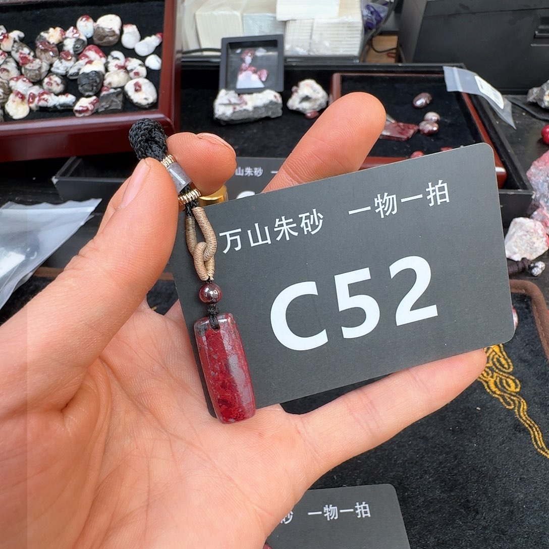 天然辰砂原矿原石朱砂吊坠
