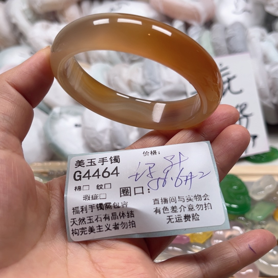 玛瑙/玉髓手镯未镶嵌4464
