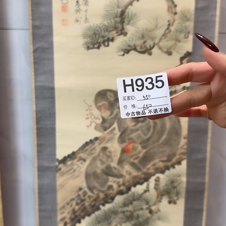 用***8国画935 日本回流字画666