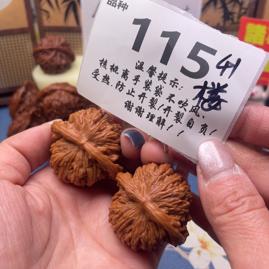 把件文玩核桃115号51楼