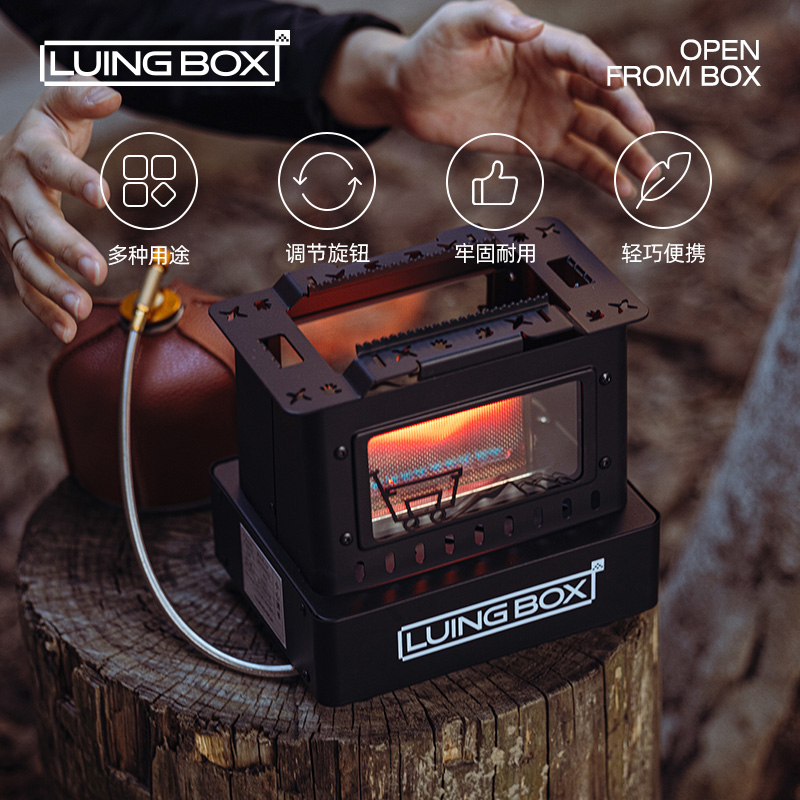 LUING BOX露营盒子 复古观火炉 户外露营取暖炉煮茶烹饪分体炉新