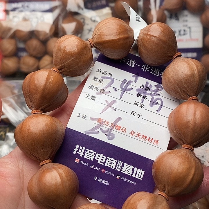 手串/手链橄榄核帝