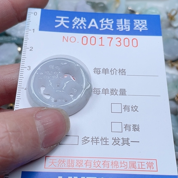 翡翠吊坠(不含链)未镶嵌