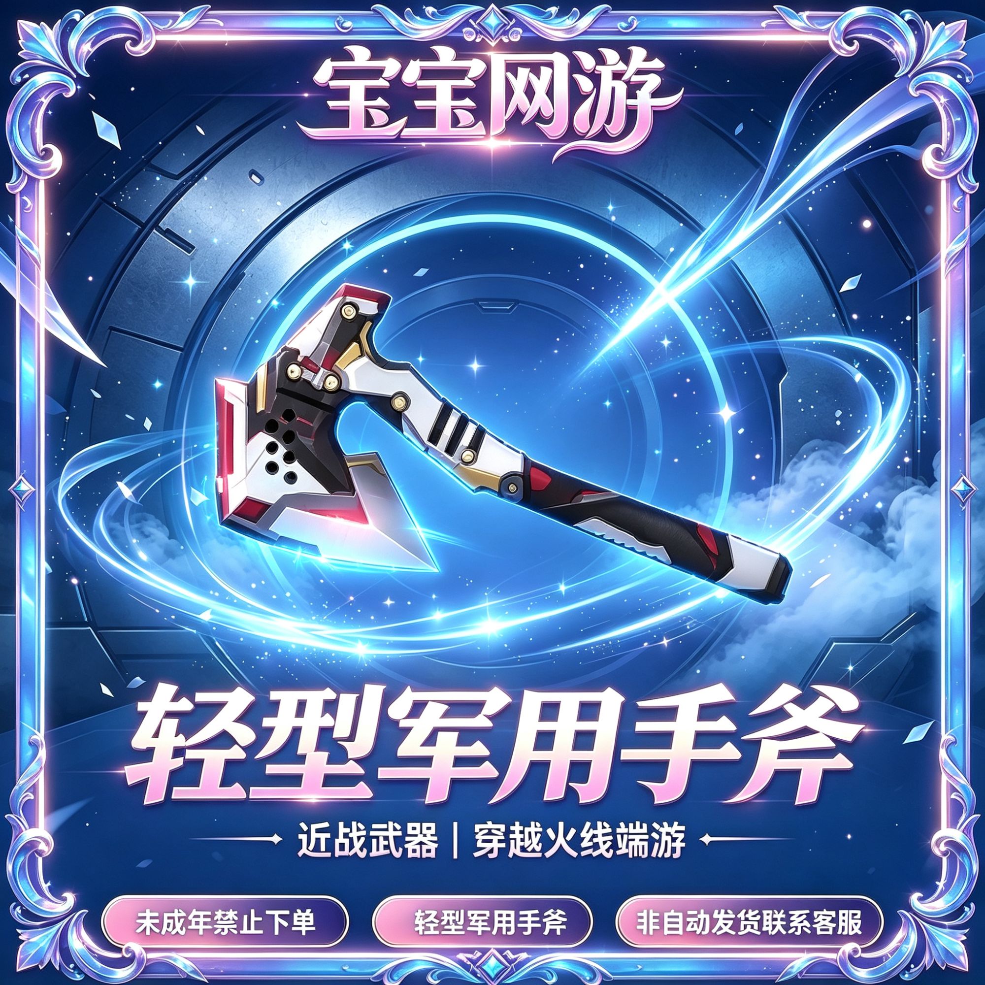 CF穿越火线端游商品【AK47黑鲨】
