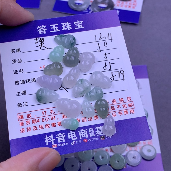 未镶嵌挂件翡翠樊*
