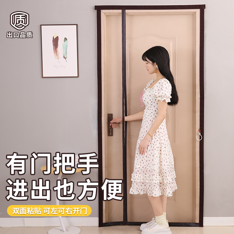 侧开双面粘贴防蚊门帘加密磁块夏季卧室家用预防门把手开门方便帘