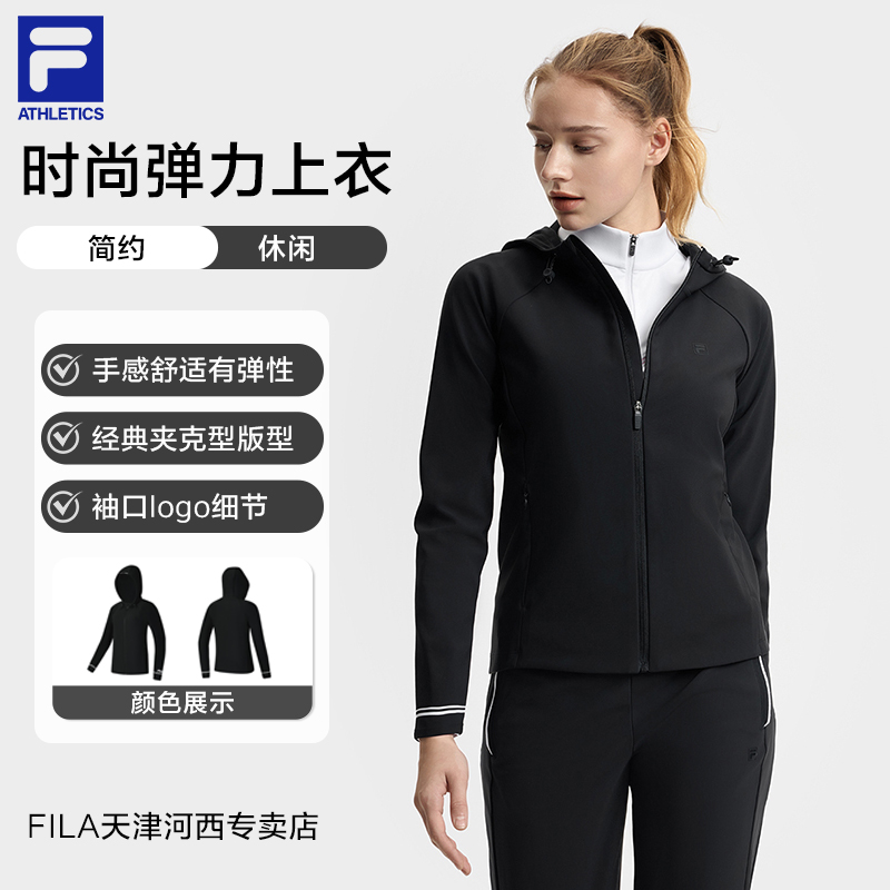 Fila/斐乐【经典网球外套】女春季新款时尚弹力长袖上衣A11W513505F