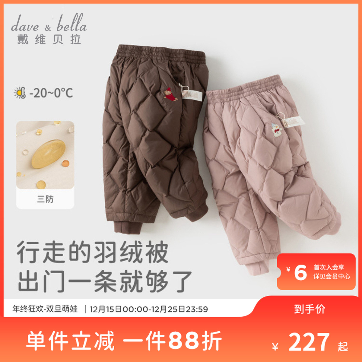 戴维贝拉儿童2025冬装新款男女童菱格羽绒裤宝宝三防保暖羽绒长裤