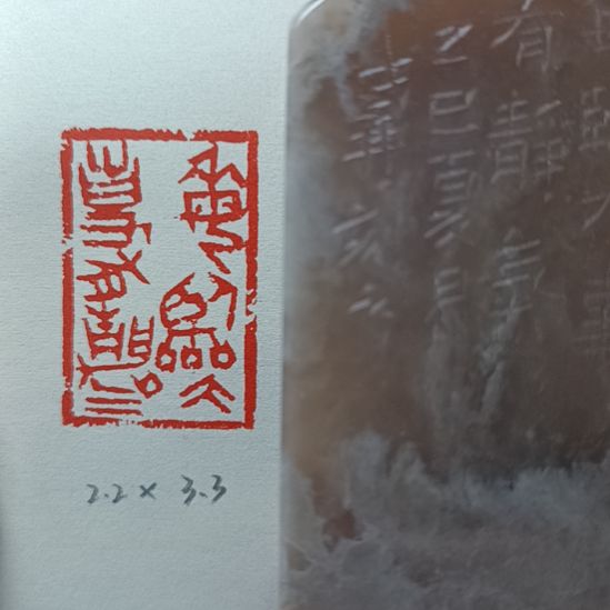 直播间成品闲章优惠价！