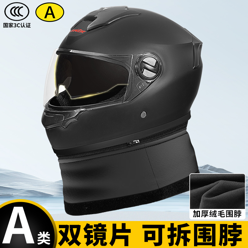 摩托车全盔3C认证冬季保暖围脖骑行防风双镜头盔男女电动车安全帽