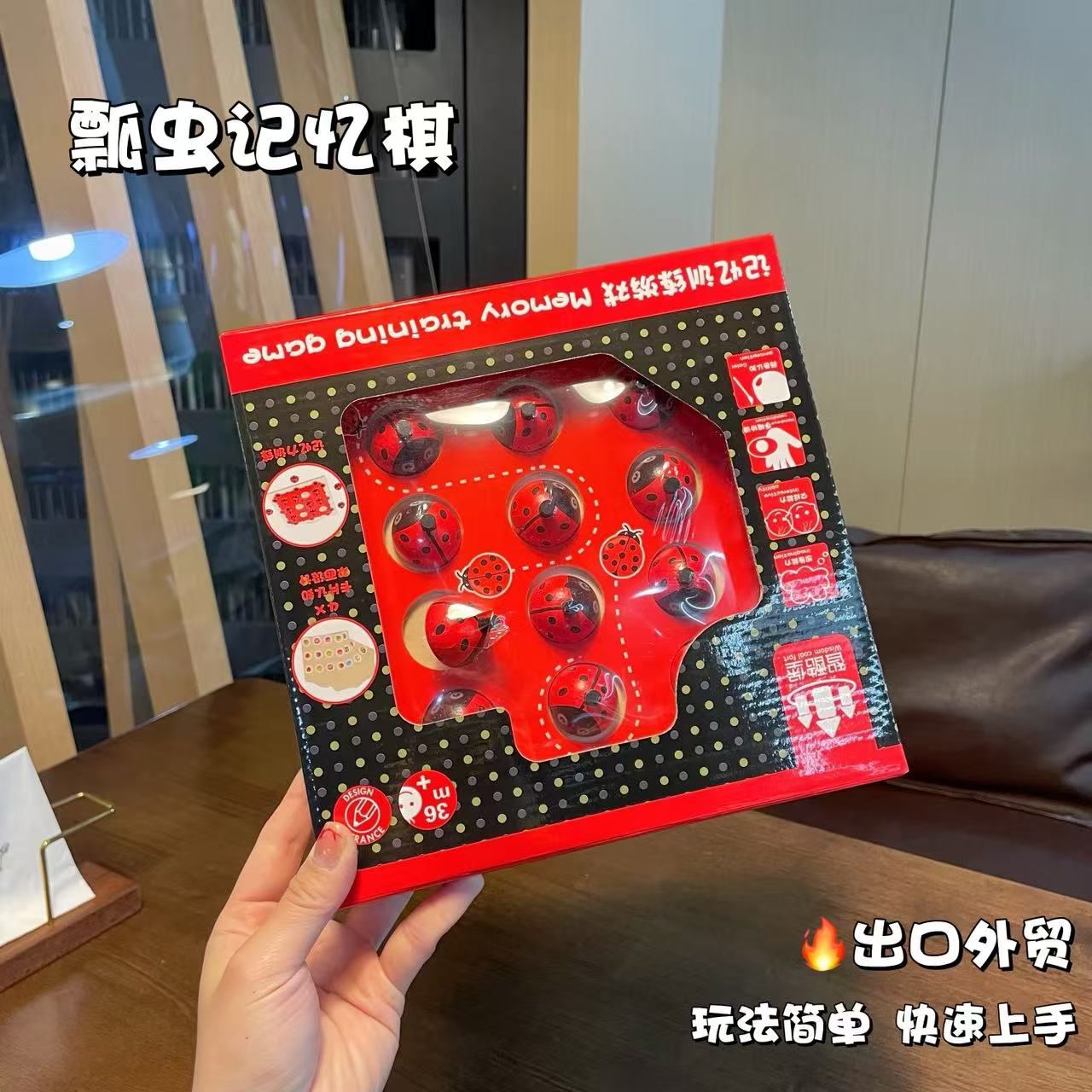 瓢虫记忆棋玩具儿童木质