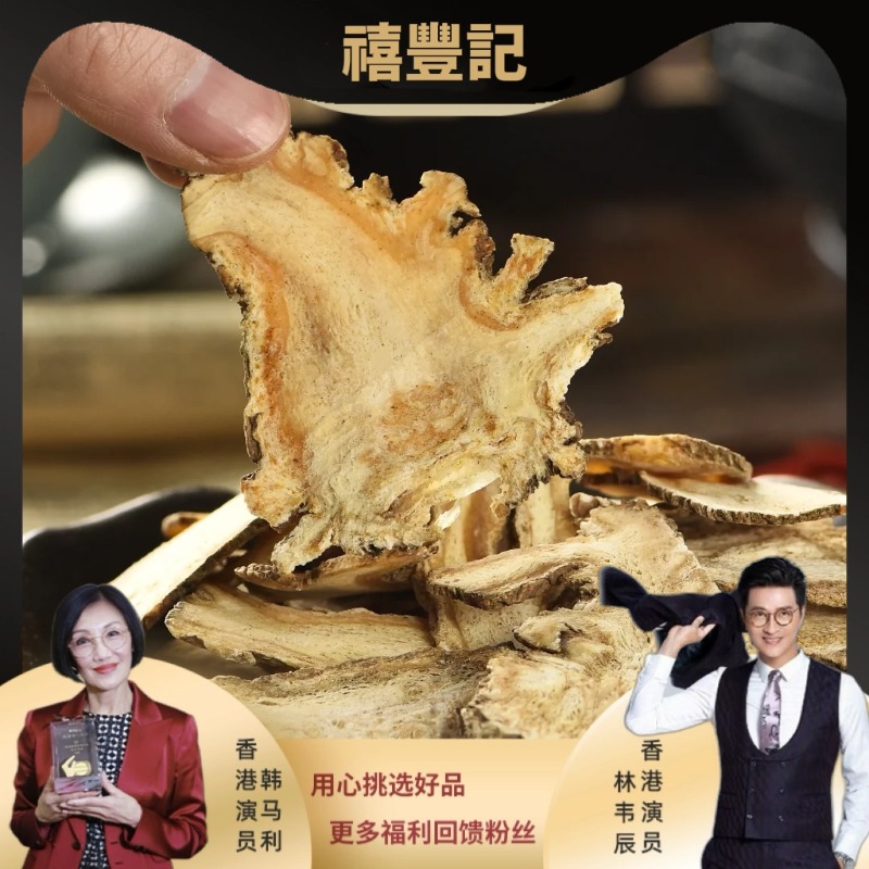 精选 甘肃原切当归大片 煲汤炖肉精选无硫新货泡茶泡水