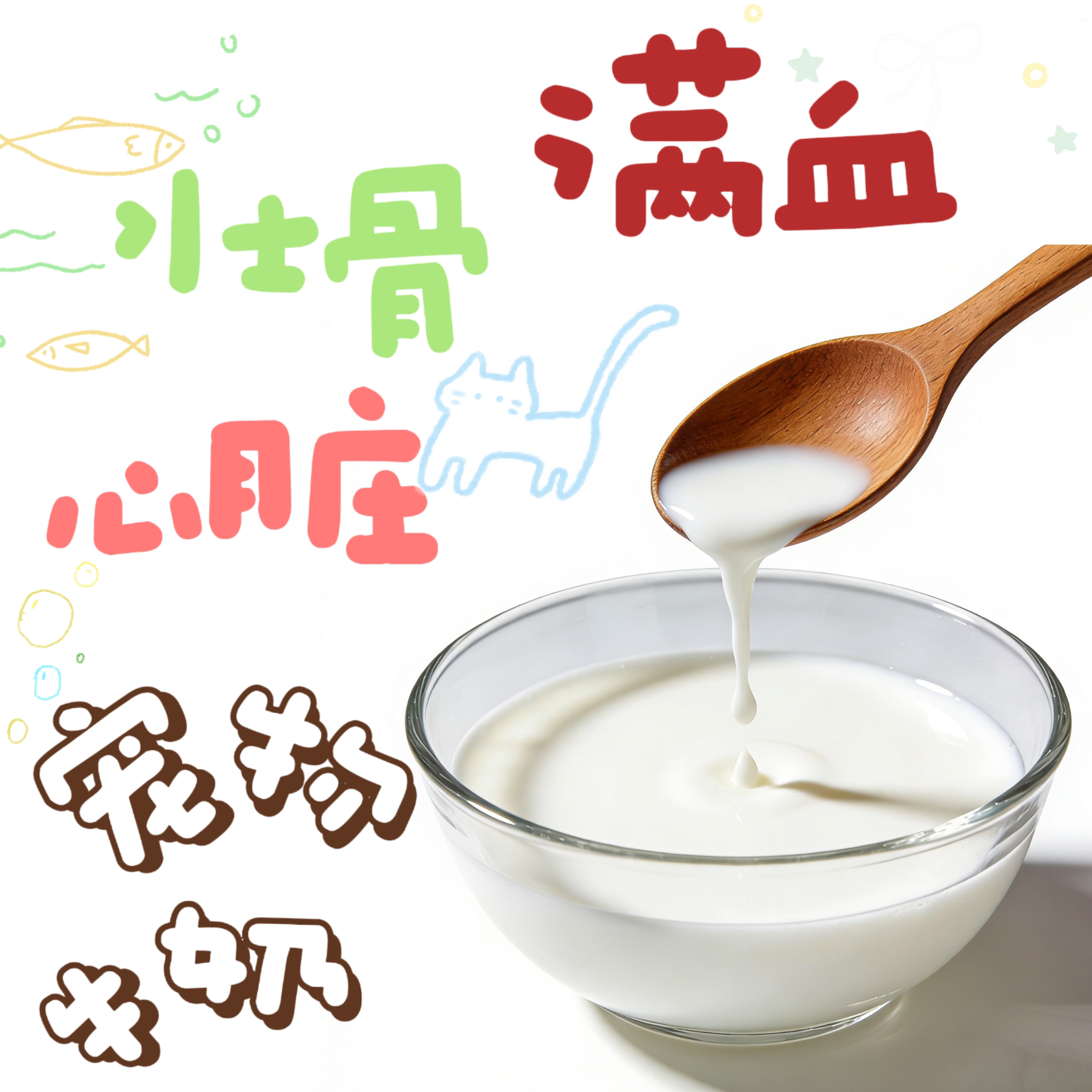 猎味宠物牛奶0乳糖心脏关节红参补水补钙猫狗零食