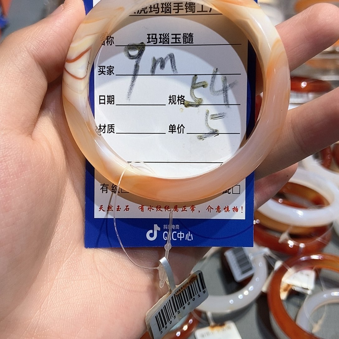 手镯玛瑙/玉髓未镶嵌