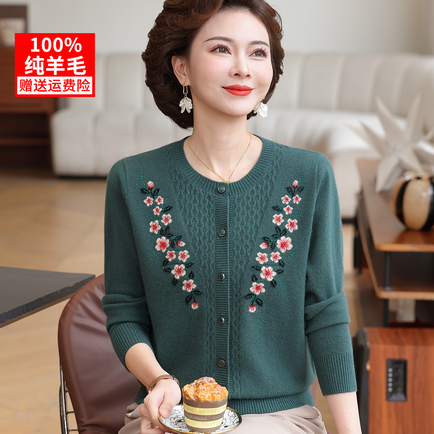 100%纯羊毛衫妈妈装秋冬开衫毛衣薄款50多岁中老年女母亲衣服高贵