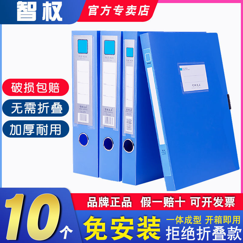 加厚免安装A4档案盒一体盒资料文件盒票据收纳盒办公用品批发