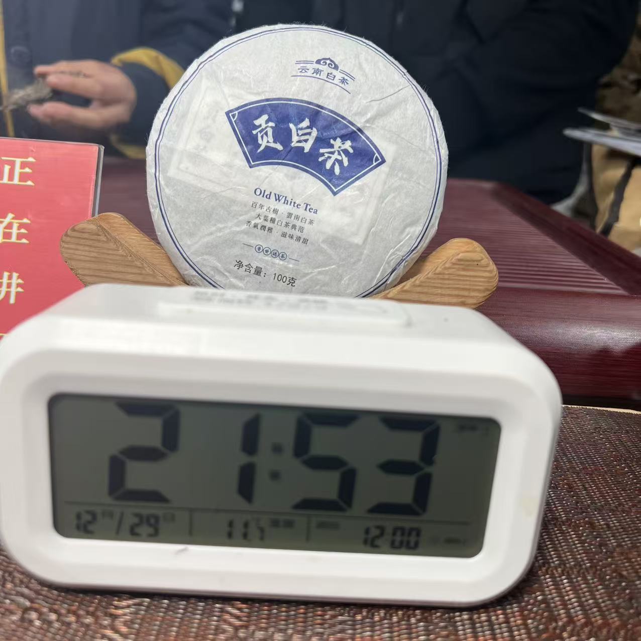 MN-08 2019年那罕贡白茶 古树 春茶 带试喝茶样 1229