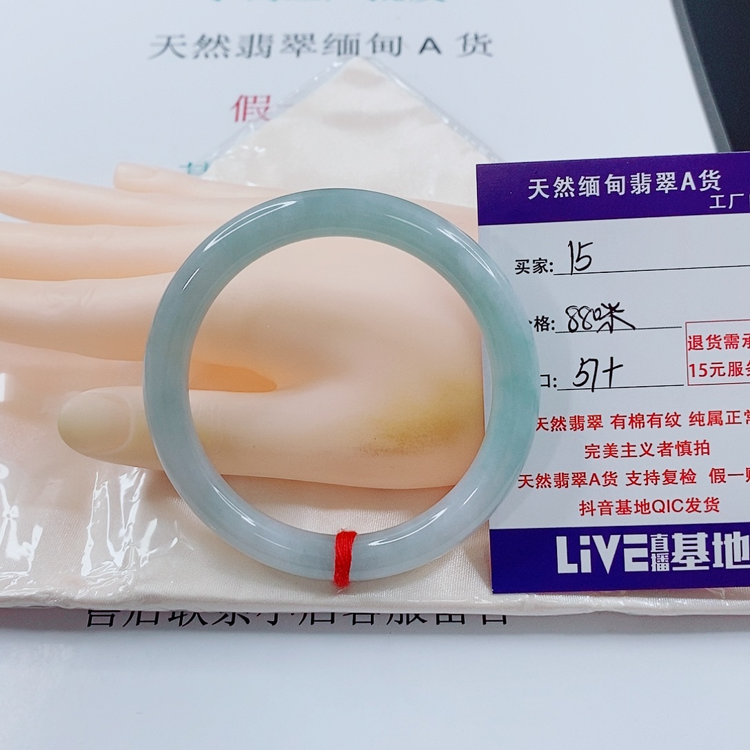 V***o翡翠未镶嵌手链天然15